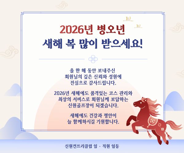 ▶ 근 하 신 년 ◀